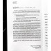 Книга по Практической Астрологии