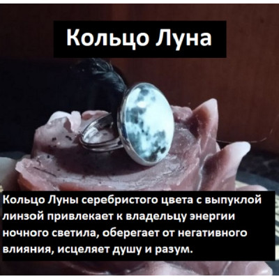 НА ЗАКАЗ: Кольцо Полнолуние НА ЗАКАЗ: Кольцо Полнолуние