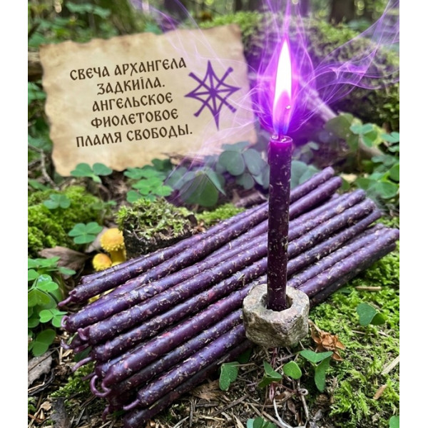 Свеча архангела Задкиила